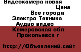 Видеокамера новая Marvie hdv 502 full hd wifi  › Цена ­ 5 800 - Все города Электро-Техника » Аудио-видео   . Кемеровская обл.,Прокопьевск г.